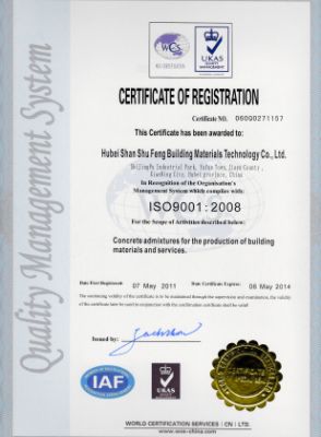 ISO9001认证证书